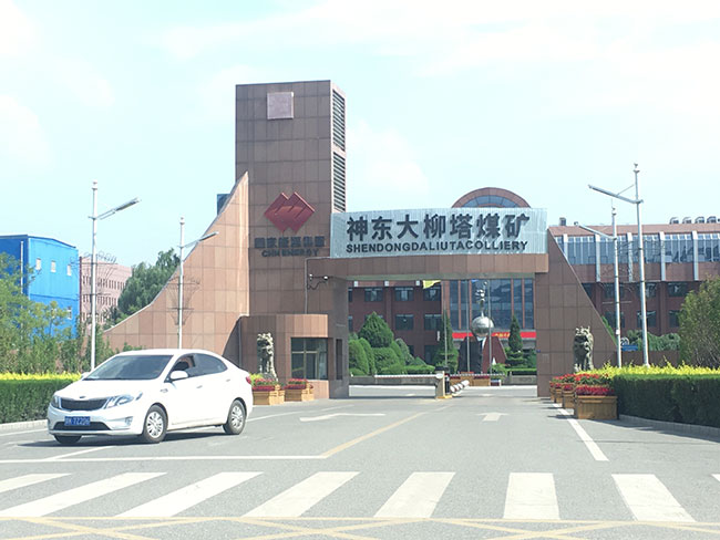 大柳塔煤礦是墨隆的長(zhǎng)期合作伙伴