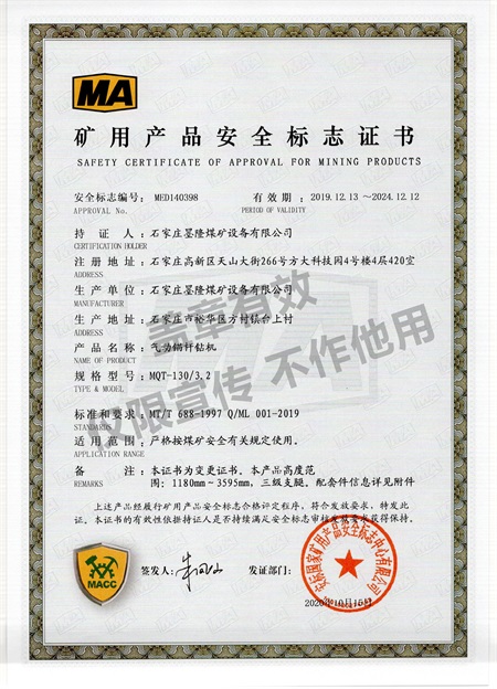MQT130/3.2氣動(dòng)錨桿鉆機(jī)?