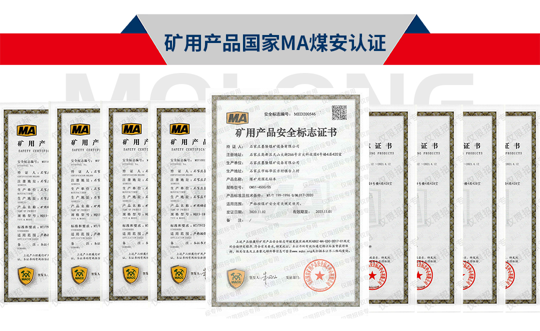 MQT氣動錨桿鉆機